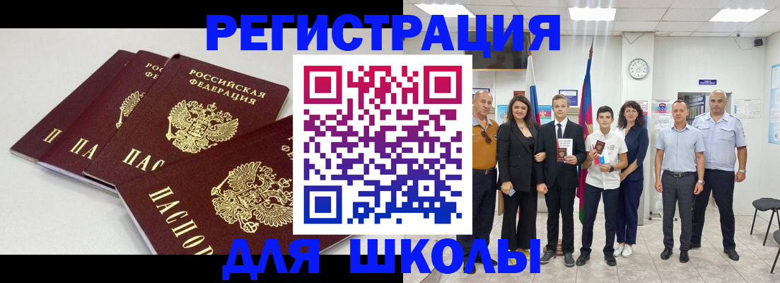 регистрация для дет. сада в Светлом