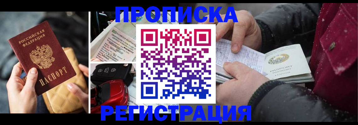 миграционный учет в Светлом