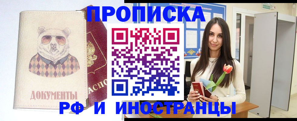 прописка для кредита в Светлом
