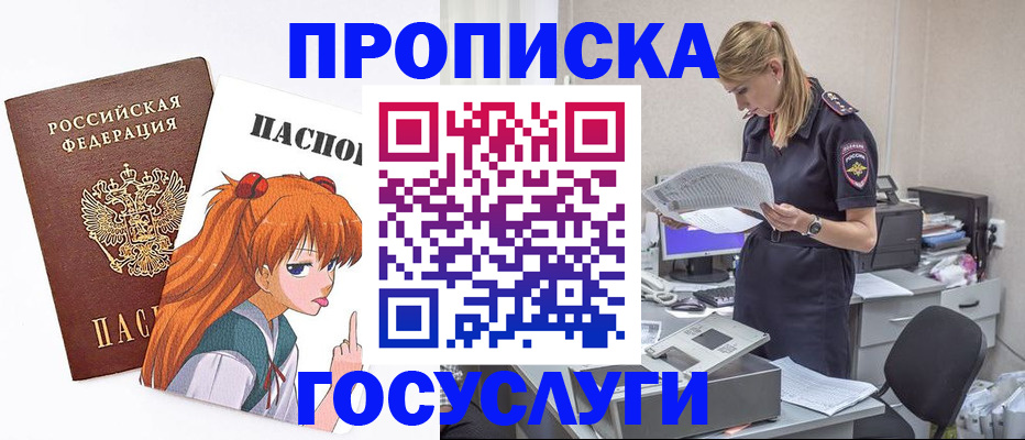 временная регистрация гарантия в Светлом