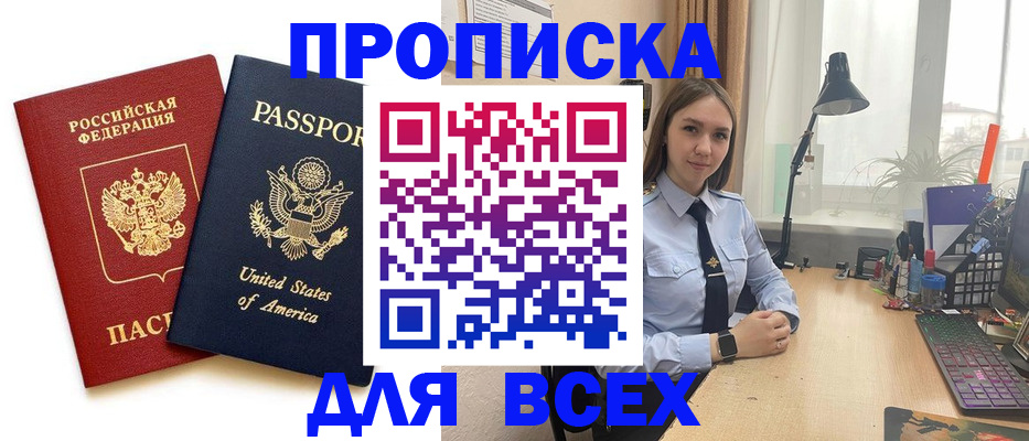 регистрация в Светлом