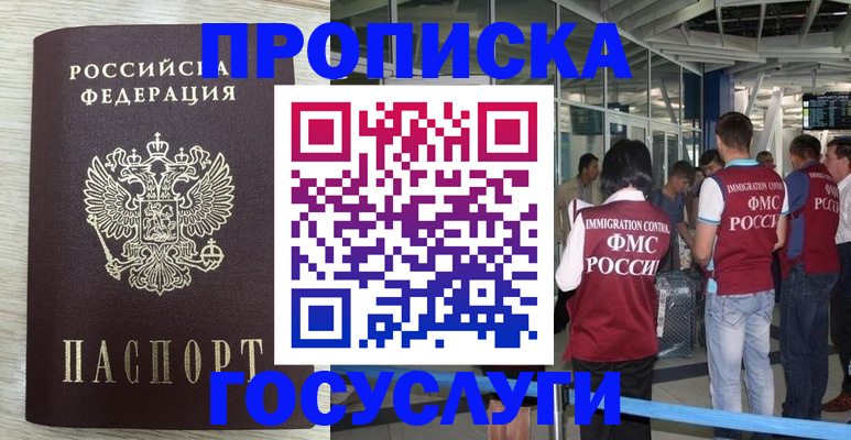 миграционный учет в Светлом