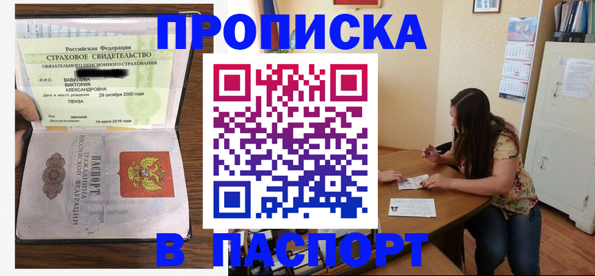 пропишу в квартире в Светлом